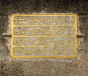 Ebe Çeşmesi, Edirne