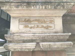 Şerife Zeliha Hanım Çeşmesi