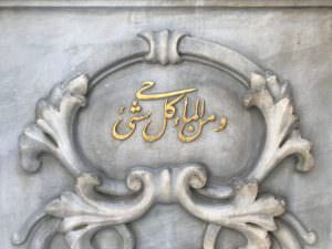 Şerife Zeliha Hanım Çeşmesi