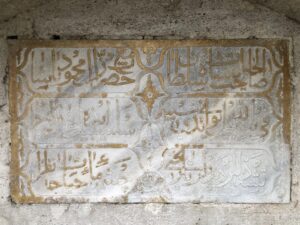 Şah Sultan Çeşmesi, Külliye Girişi