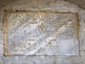 Şah Sultan Çeşmesi, Külliye Girişi