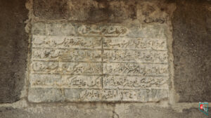 Lülecizade Çeşmesi Kitabesi