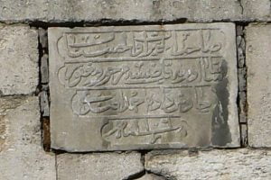 Çavuşzade Ahmet Efendi Çeşmesi Kitabesi