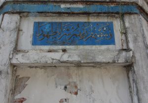 Bıçakcı Çeşmesi