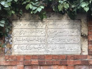 Ebezade Abdullah Efendi Çeşmesi