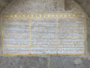 Cağalizade İbrahim Bey Çeşmesi