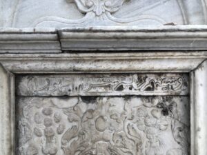 Kemeraltı Camii Çeşmesi