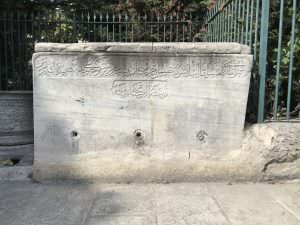 Şehzade Külliyesi Abdest Teknesi 3
