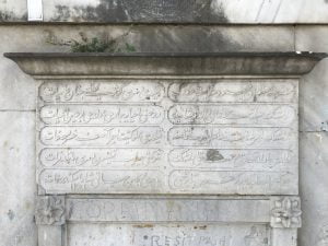 II. Mahmut Han Çeşmesi, Emirgan