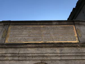 Mehmed Paşa Çeşmesi