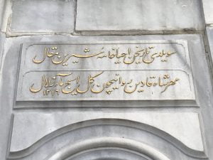 Şah Sultan Türbesi Çeşmeleri 1