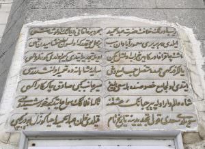 Çakır Ağa Camii, Ayvansaray