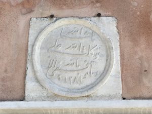 Ahi Çelebi Camii Çeşmesi