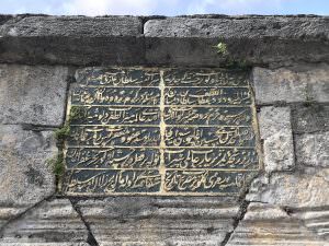 Emine Sultan Çeşmesi