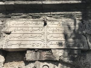 Hekimoğlu Ali Paşa Cami Avlu Kapısı
