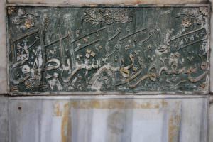 Hacılar Çeşmesi, Fatih