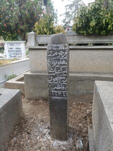 Gazi İsmail Beşe'nin kabri.