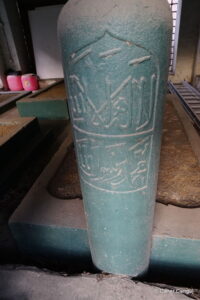 Sekbanbaşı Ramazan Ağa Kabri Baş Taşı