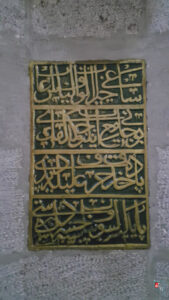 Boyahane Camii Kitabesi