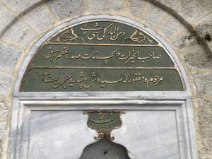 Siyavuş Paşa Çeşmesi, Eyüpsultan