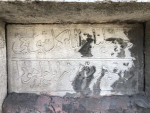 Yavuz Sinan Çeşmesi