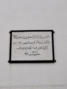 Hamidiye Camii, Balıkesir
