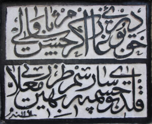 Rumeli Feneri Park Çeşmesi