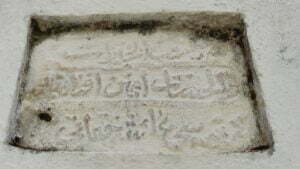 Emin Kızı Ayşe Çeşmesi, Güdüşlü