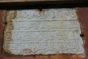 Kitabe, Cihanzade Mehmet Bey Çeşmesi