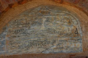 Kitabe, Fatma Hanım Sıbyan Mektebi