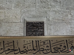 Gaziantep Hacı Veli Camii Mihrap Kitabesi