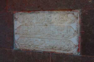 Süratli Çeşmesi Kitabesi