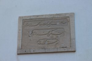 Yeğenağa Çeşmesi, Tire