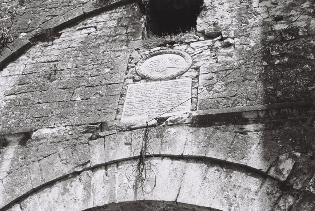 Ioannina, citadel of Tepedelenli Ali Pasha, inscr. [XXXVII541970s