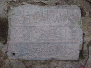 Kitabe, Cezayirli Mustafa Paşa Çeşmesi