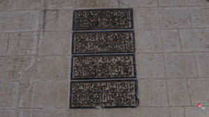 Mevlid-i Halil Camii Kitabe No 2