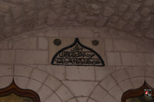 Mevlid-i Halil Camii Kitabe No 8