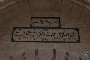 Mevlid-i Halil Camii Kitabe No 15