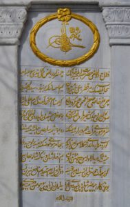 Davutpaşa Kışlası Çeşmesi