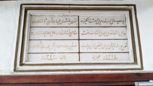 Denizli Merkez Kaleiçi Çarşısı Arasta Camii Tamir Kitabesi
