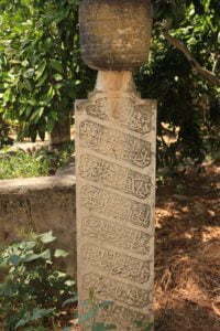 Hazire, Ahmet Şemsi Paşa Camii