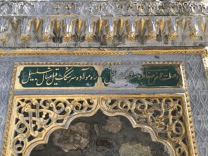 Mukarnaslı Müşebbek Selsebil