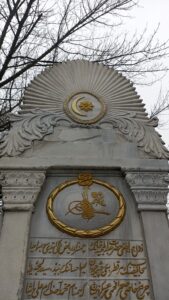 Davutpaşa Kışlası Çeşmesi