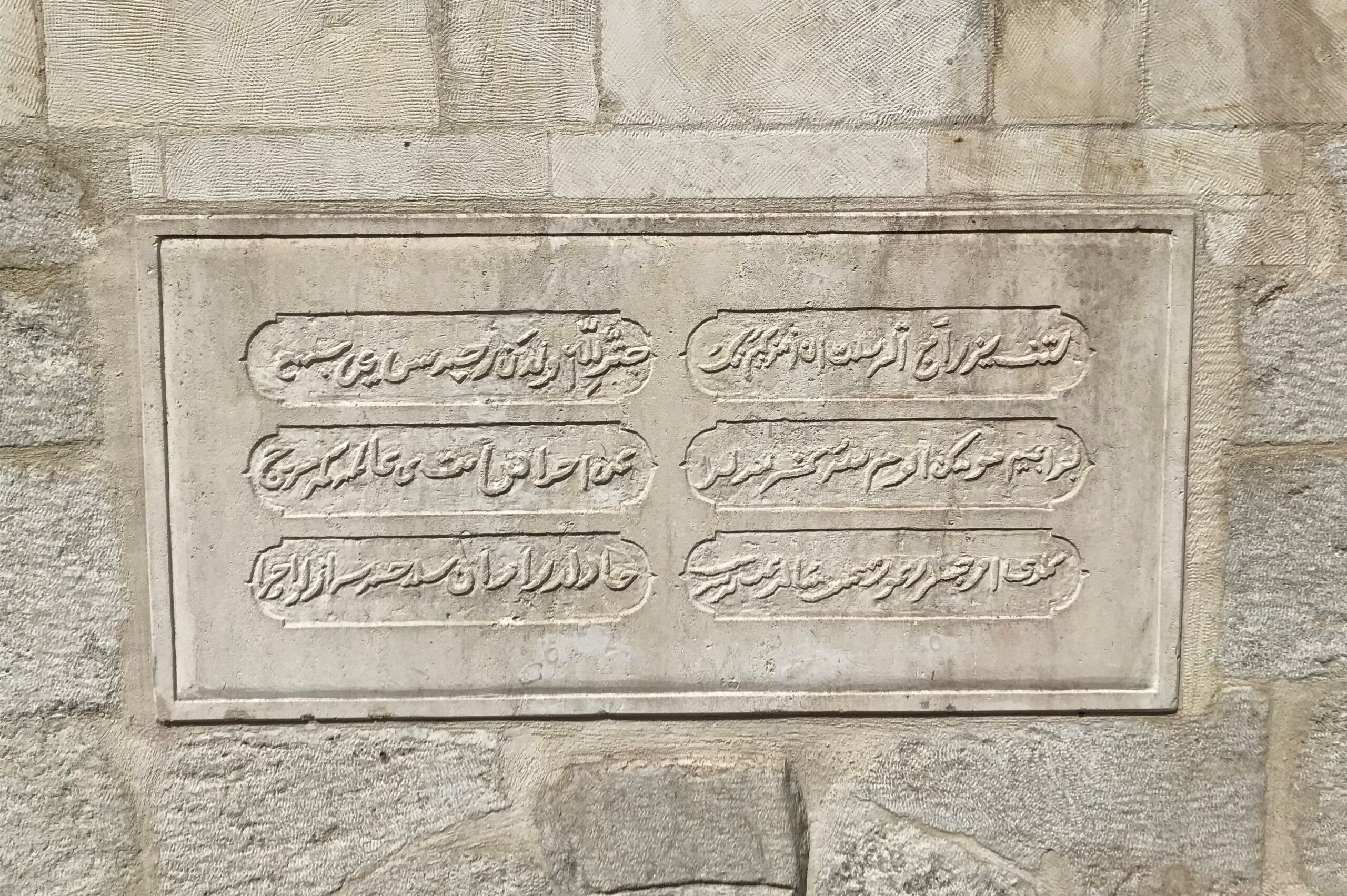 Mihrişah Valide Sultan Çeşmesi, Halıcıoğlu