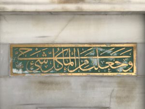 Atik Ali Paşa Camii Kapı Çeşmesi