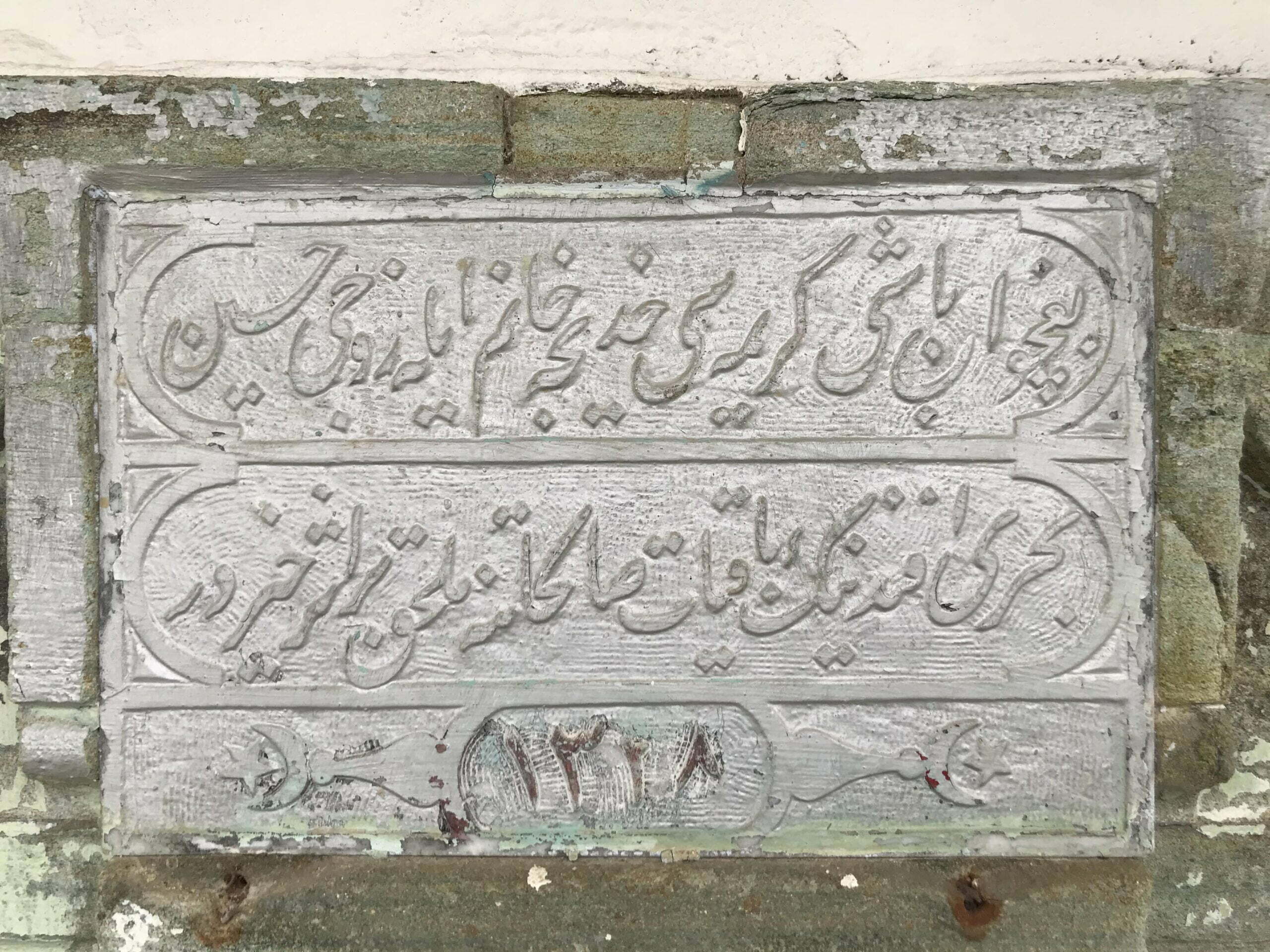 Bölümlü Mithat Paşa Camii Şadırvanı