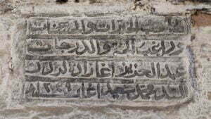 Seyyid Mehmet Sait Ağa Çeşmesi, Milas