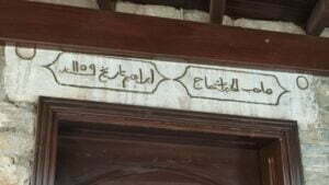 Tulumba Camii, Bodrum