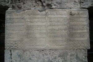 Atik Ali Paşa Camii Haziresi