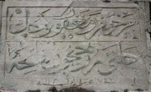 Atik Ali Paşa Camii Haziresi